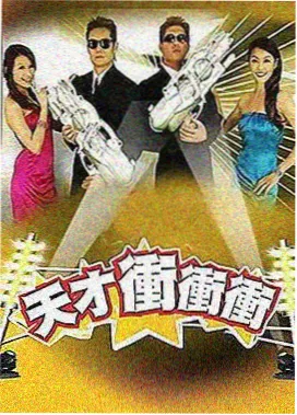 慢生活实验生活类综艺封面