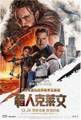 长夜列车剧情电影海报