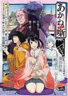星轨之外科幻动画封面