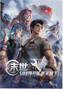 雾港第二季动漫番剧封面